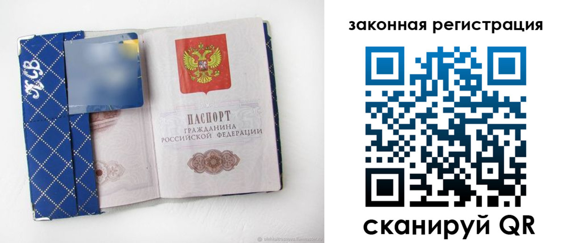 прописка паспорт в Новоаннинском