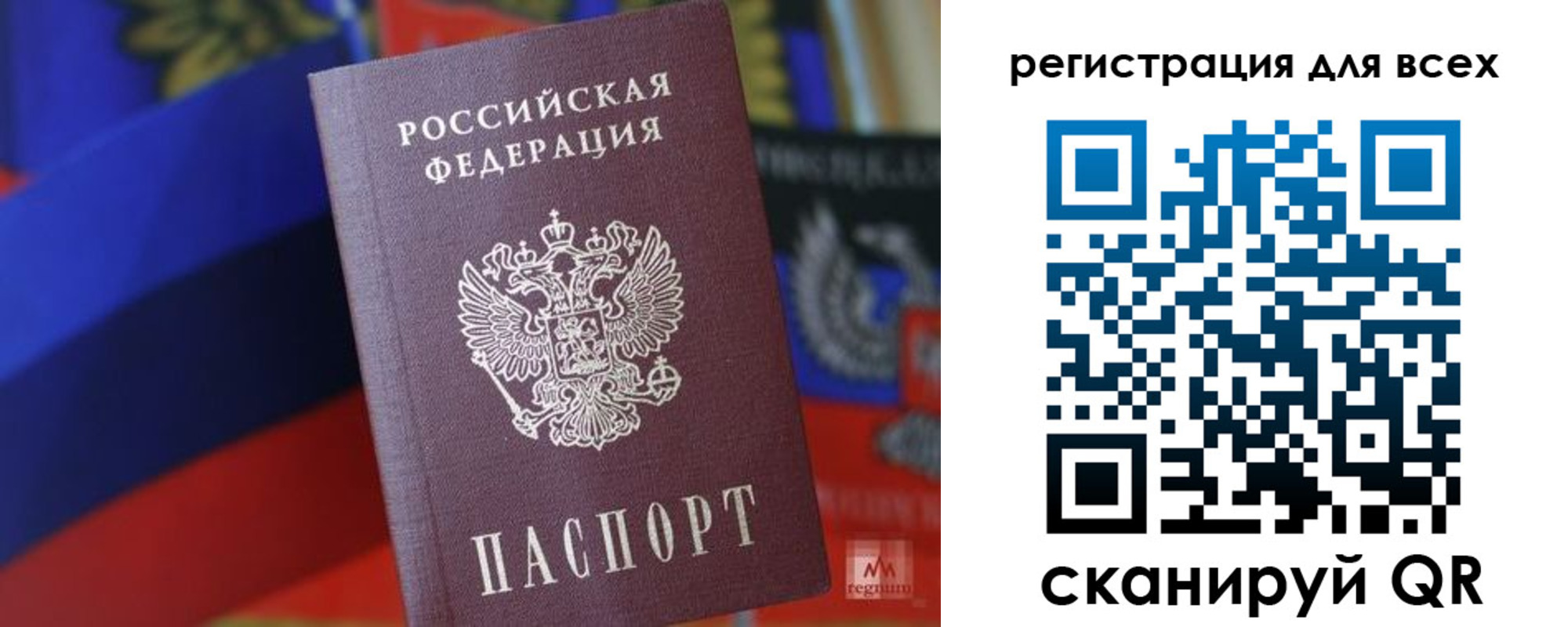миграционный учет в Новоаннинском