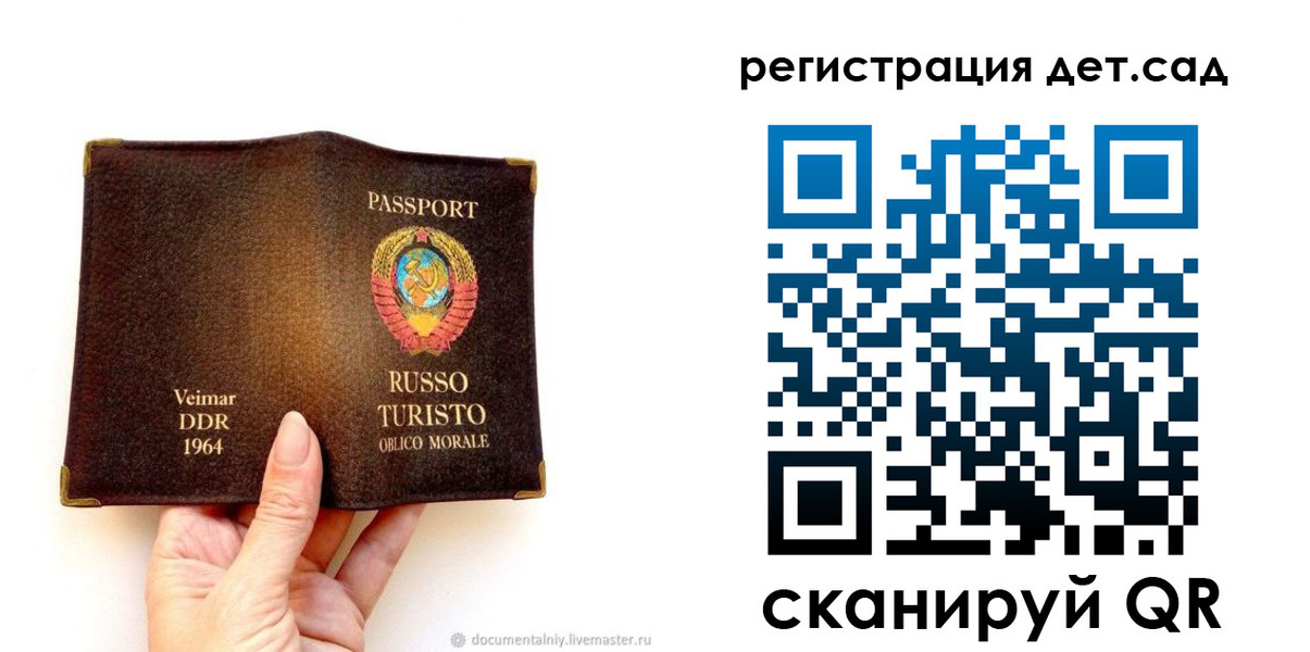 временная регистрация недорого в Новоаннинском