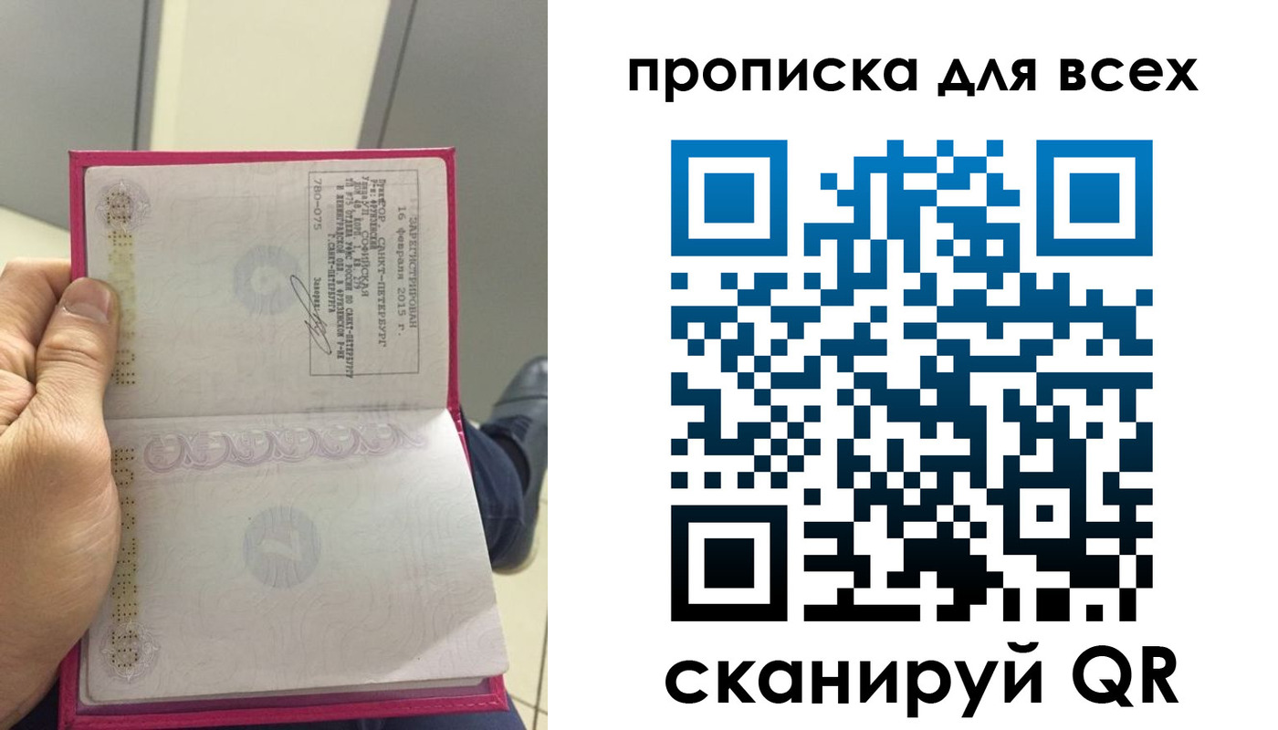 прописка ребенка в Новоаннинском