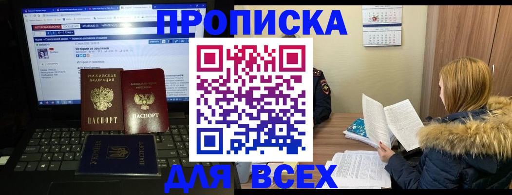 найти адрес прописки в Новоаннинском