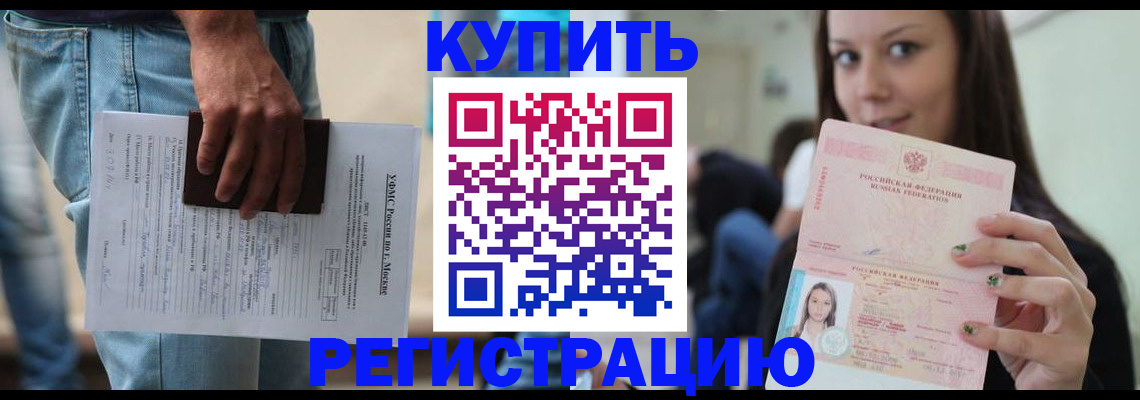 прописка поиск в Новоаннинском