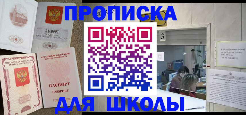 временная регистрация надежно в Новоаннинском