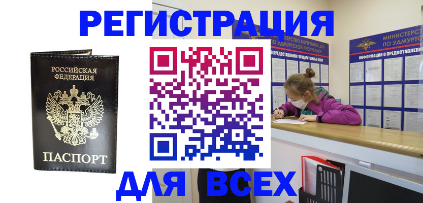 временная регистрация купить в Новоаннинском