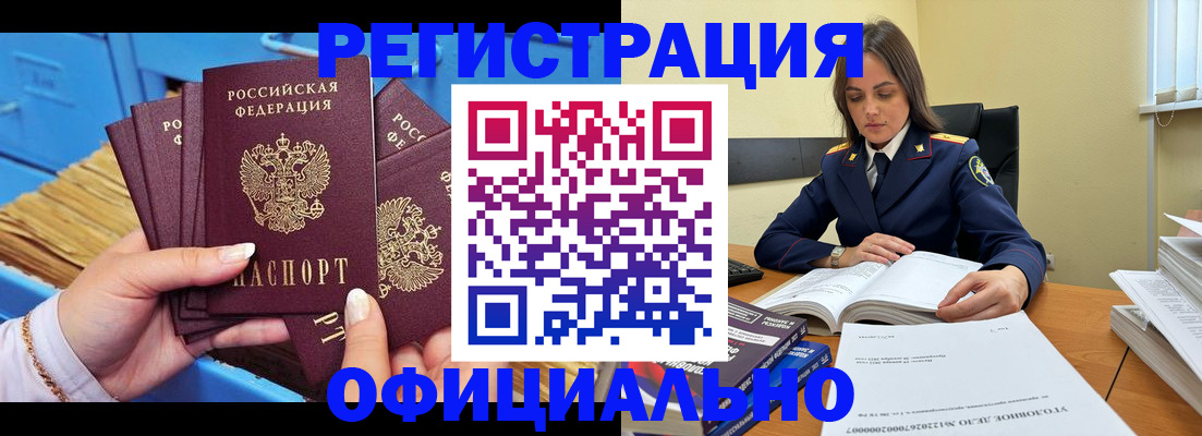 прописка поиск в Новоаннинском