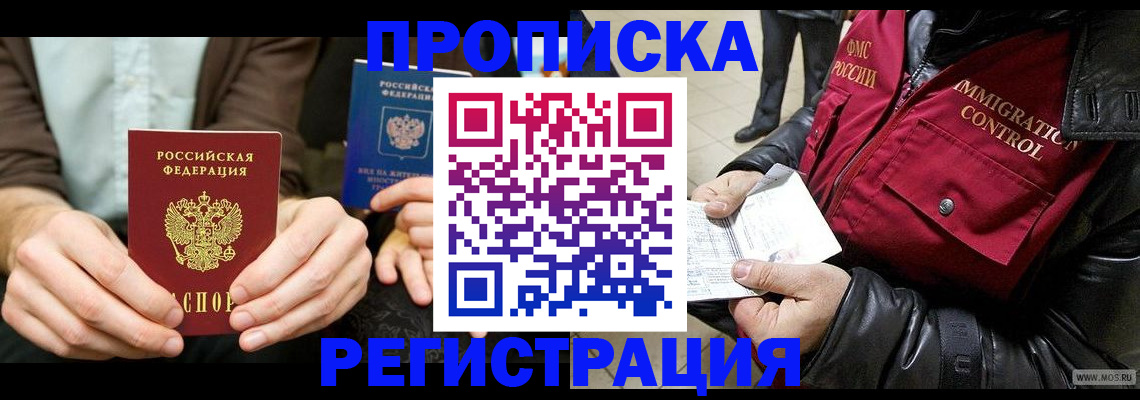 регистрация в Новоаннинском