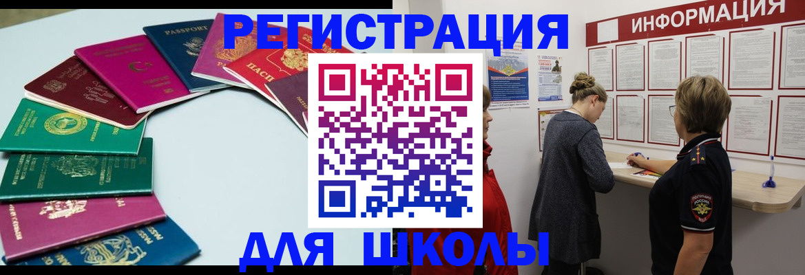 прописка в квартире в Новоаннинском